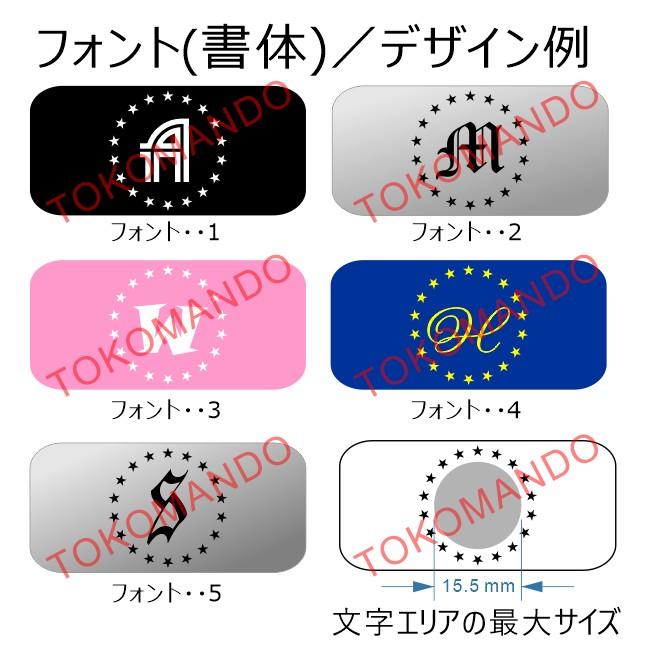 ◆オーダーメイド◆ TUMIバッグ-S 49x23 カスタムプレート  スターイニシャル 各色 選べるフォント