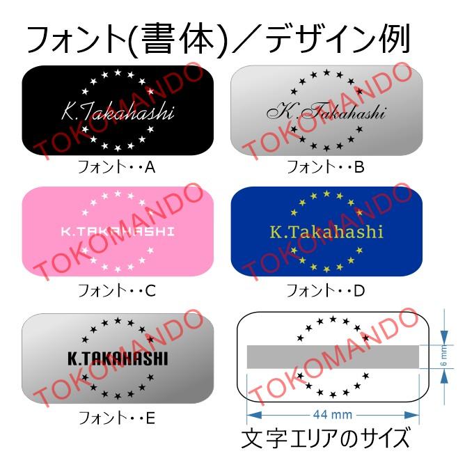 ◆オーダーメイド◆ TUMIバッグ-S 49x23 カスタムプレート  Star Name スターネーム 各色 書体選択